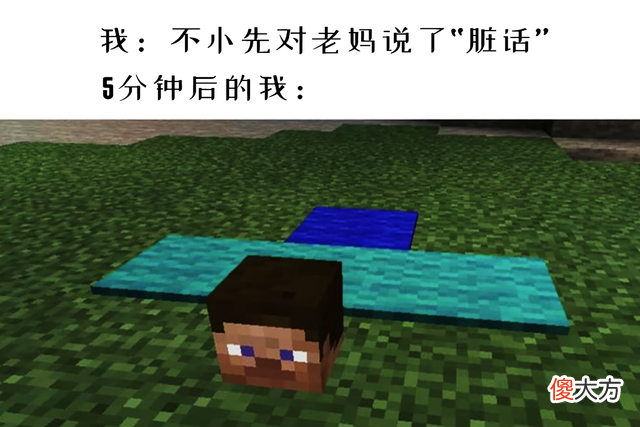 【游戏世界】我的世界：聊聊mc梗图，狗子才是所有玩家，一直想保护的存在！