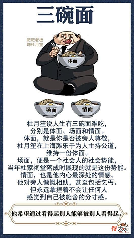 【爱历史】黑大亨杜月笙的一生，可以用七个词进行总结
