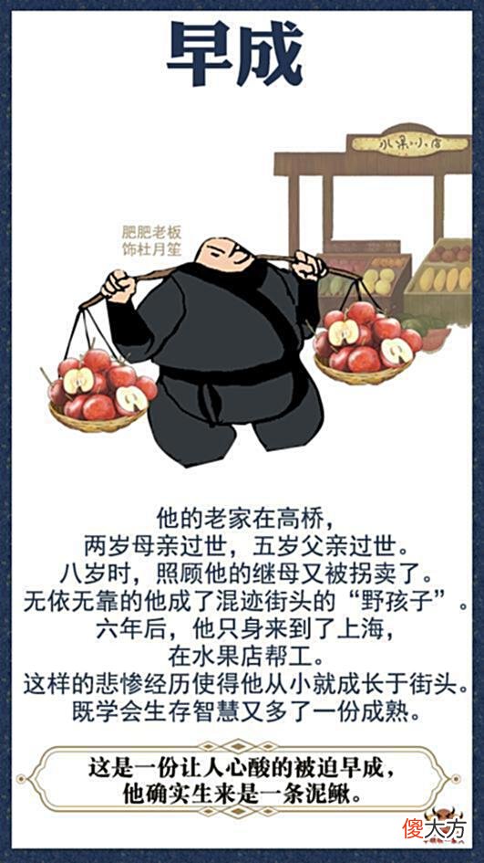 【爱历史】黑大亨杜月笙的一生，可以用七个词进行总结