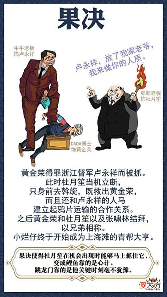 【爱历史】黑大亨杜月笙的一生，可以用七个词进行总结
