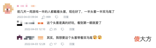 【游戏世界】《永劫无间》推出“智慧头套”，表情完美诠释了什么叫大聪明