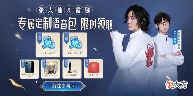 【游戏迷】《王者荣耀》第一人张大仙宣布露娜新皮肤，全网唯一仅此一位
