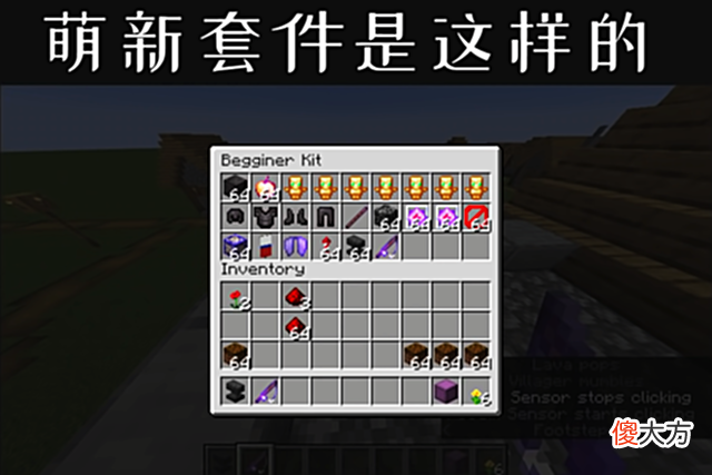 【游戏世界】我的世界：路痴怎么办？开启死亡不掉，然后把基地建在复活点！
