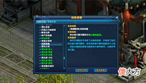 【游戏迷】《神雕侠侣》原汁原味还原金庸名著，更有奇遇等你探索
