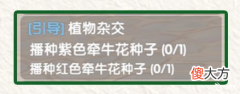 【游戏世界】《摩尔庄园》变异植物攻略