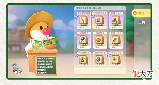 【游戏世界】《摩尔庄园》变异植物攻略