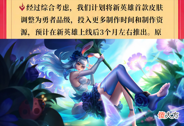 【游戏迷】王者荣耀:新英雄伴生皮肤品质升级,皮肤海报推出更换功能