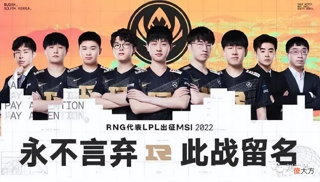【游戏迷】重磅新闻：拳头公司竟要求RNG重赛MSI的比赛，玩不起别玩，这是在搞RNG吗