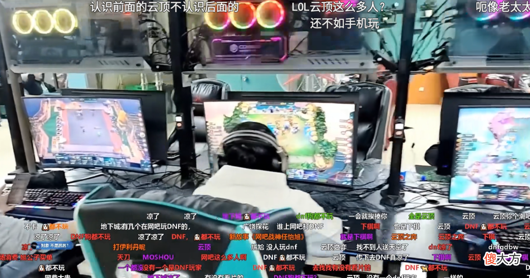 【游戏迷】DNF真的要凉了？旭旭宝宝在网吧竟无人认识，天空套都送不出去