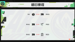 【游戏世界】MSI：RNG重赛惹怒LPL观众，Faker支持率大幅降低，T1被越甩越远