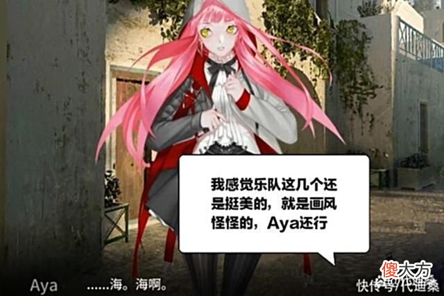 【游戏迷】极境作为通讯员干好了本职工作，剧情里战斗力不强，游戏里也一样