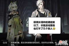 【游戏迷】极境作为通讯员干好了本职工作，剧情里战斗力不强，游戏里也一样