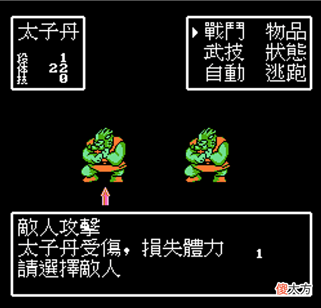 【游戏迷】FC荆轲新传，号称中国山寨游戏鼻祖，曾把勇者斗恶龙抄袭得底朝天