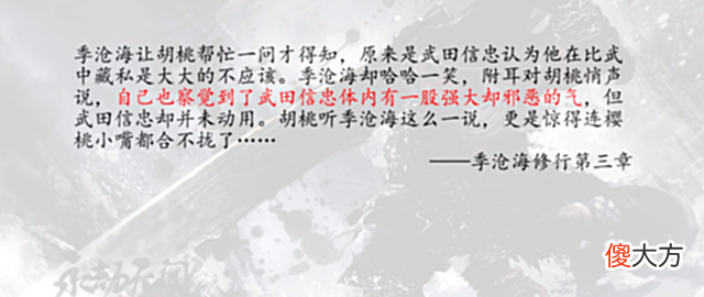【游戏世界】《永劫无间》直播能白嫖一个名为“忠勇”的动态头像暗藏玄机