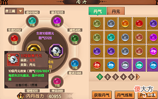 【游戏世界】《造梦无双》造梦无双隐藏关卡并蒂岛通关打法攻略