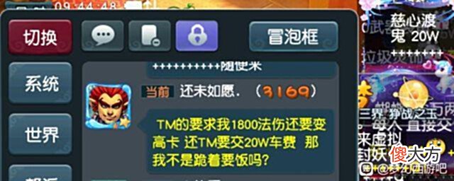 【游戏迷】梦幻西游:花十几万弄的号,进队还得低三下四的?队长吃相真难看