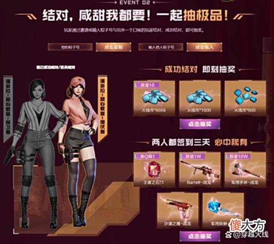 【游戏迷】「CF」活动总览：朋克系列再添新，还有潘多拉甜心教官等你拿
