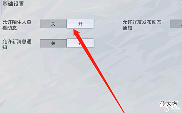 【游戏迷】《和平精英》怎么设置空间动态私密