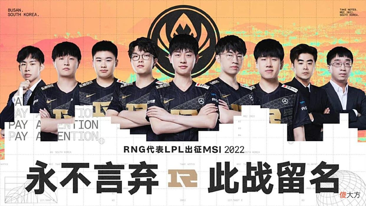 【游戏迷】支持RNG退赛？拳头官方公告：RNG前几日成绩作废，必须重新打