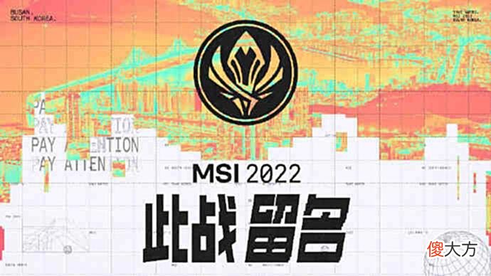 【游戏迷】支持RNG退赛？拳头官方公告：RNG前几日成绩作废，必须重新打