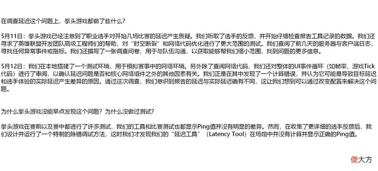 【游戏迷】支持RNG退赛？拳头官方公告：RNG前几日成绩作废，必须重新打