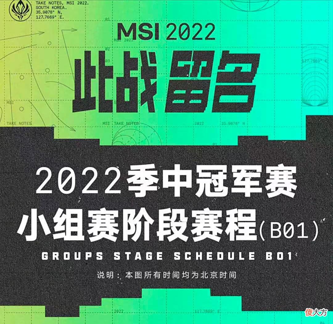 【游戏迷】支持RNG退赛？拳头官方公告：RNG前几日成绩作废，必须重新打