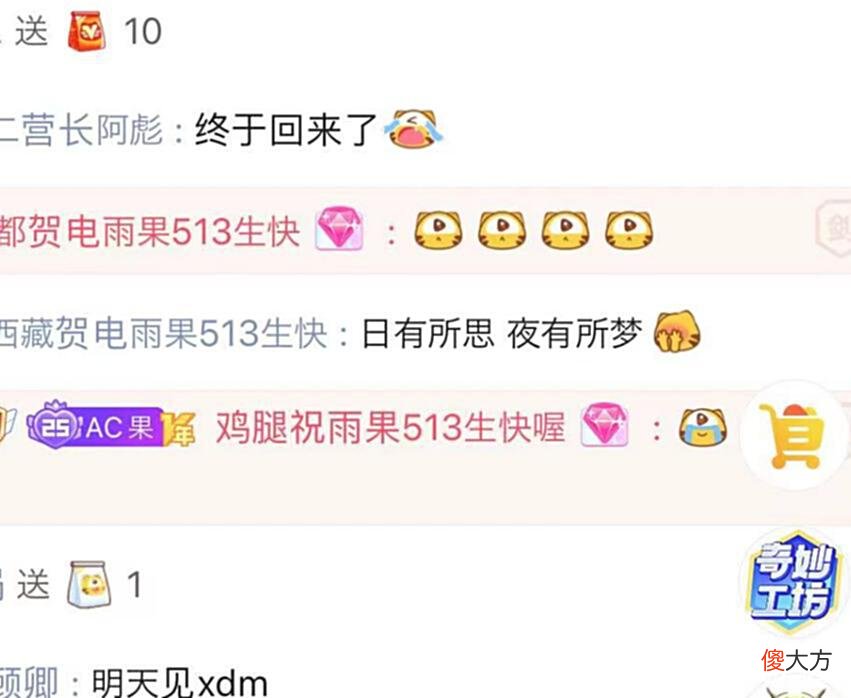 【游戏迷】终于回来了！和平精英雨果误会解除，成功解除直播间封禁
