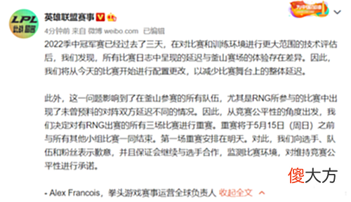 【游戏世界】lpl官宣：rng小组赛前3场重赛因延迟与釜山现场不一样