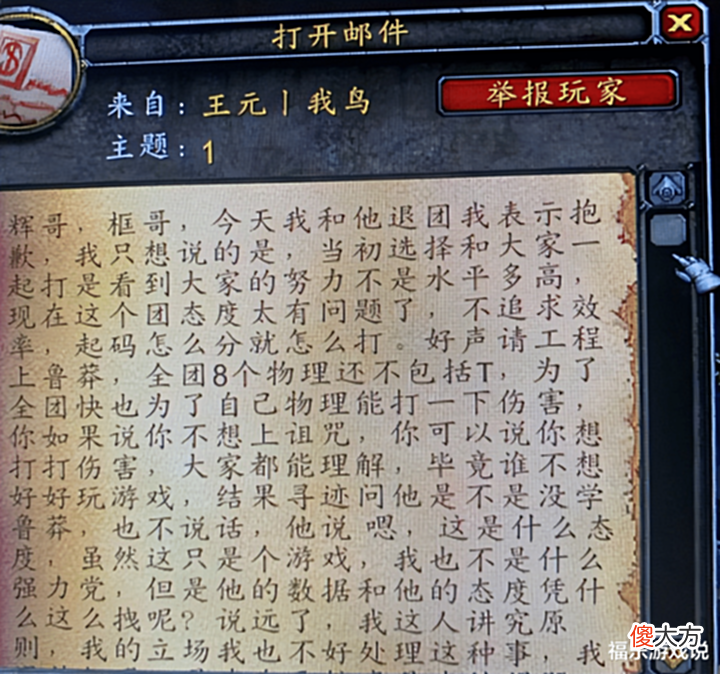 【游戏世界】魔兽TBC:盗贼借钱买蛋刀,7万金分期还一年?结果事后改名退会!