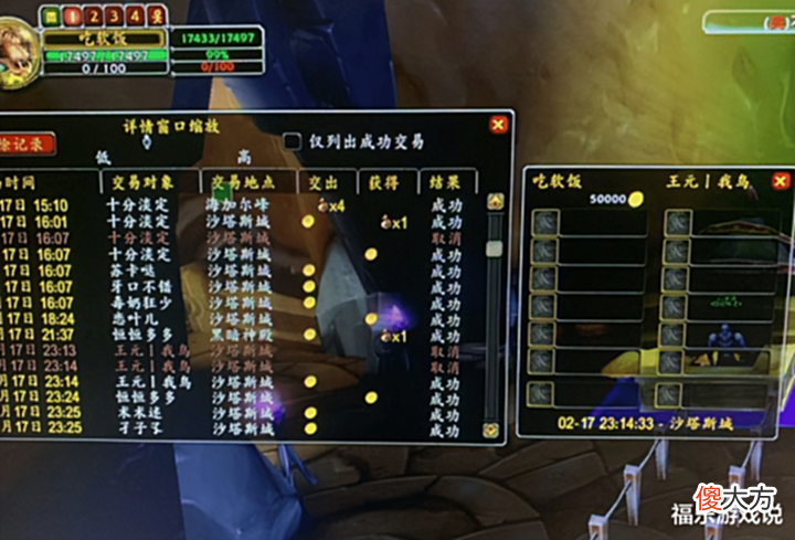 【游戏世界】魔兽TBC:盗贼借钱买蛋刀,7万金分期还一年?结果事后改名退会!