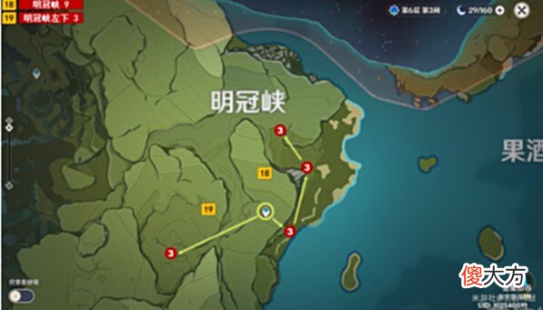 【游戏世界】《原神》2.6树莓采集位置大全