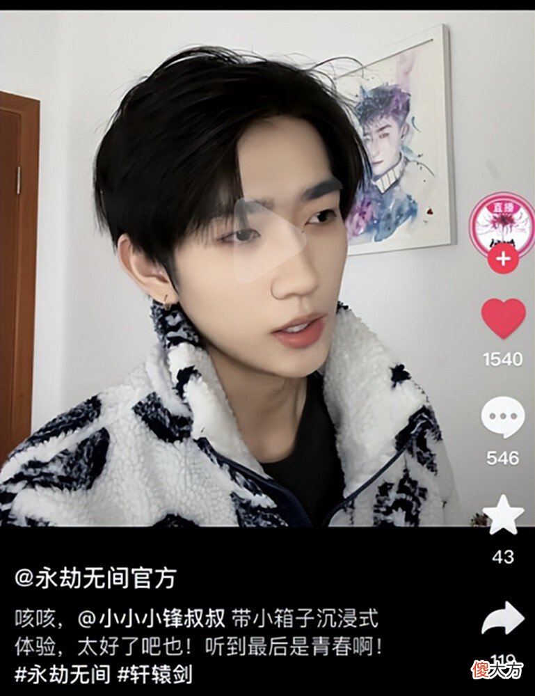 【游戏世界】华语歌手沉迷《永劫无间》，网友：是不是就差一个周杰伦了？