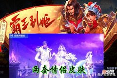 【游戏迷】王者荣耀:霸王别姬返场突袭,超值福利卡助阵,520专硕皮肤已确定归属