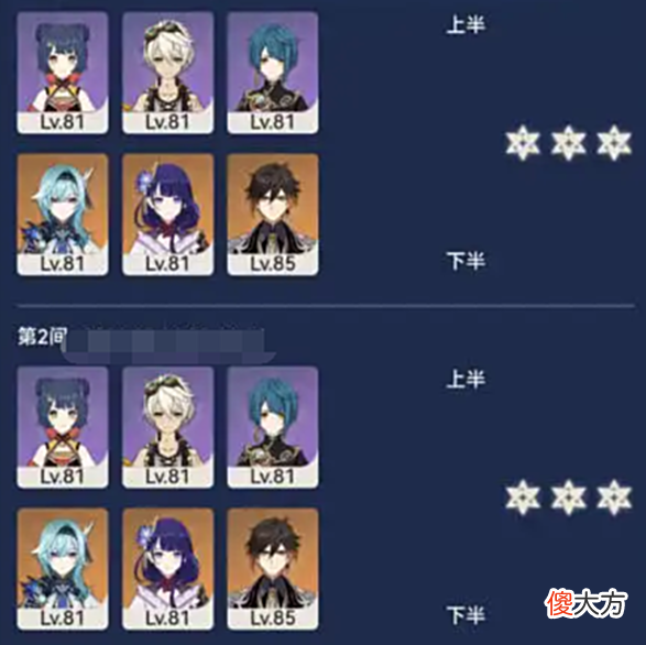 【游戏世界】原神：没有九条还叫国家队？别乱想了，这样的配队，一般人没有！