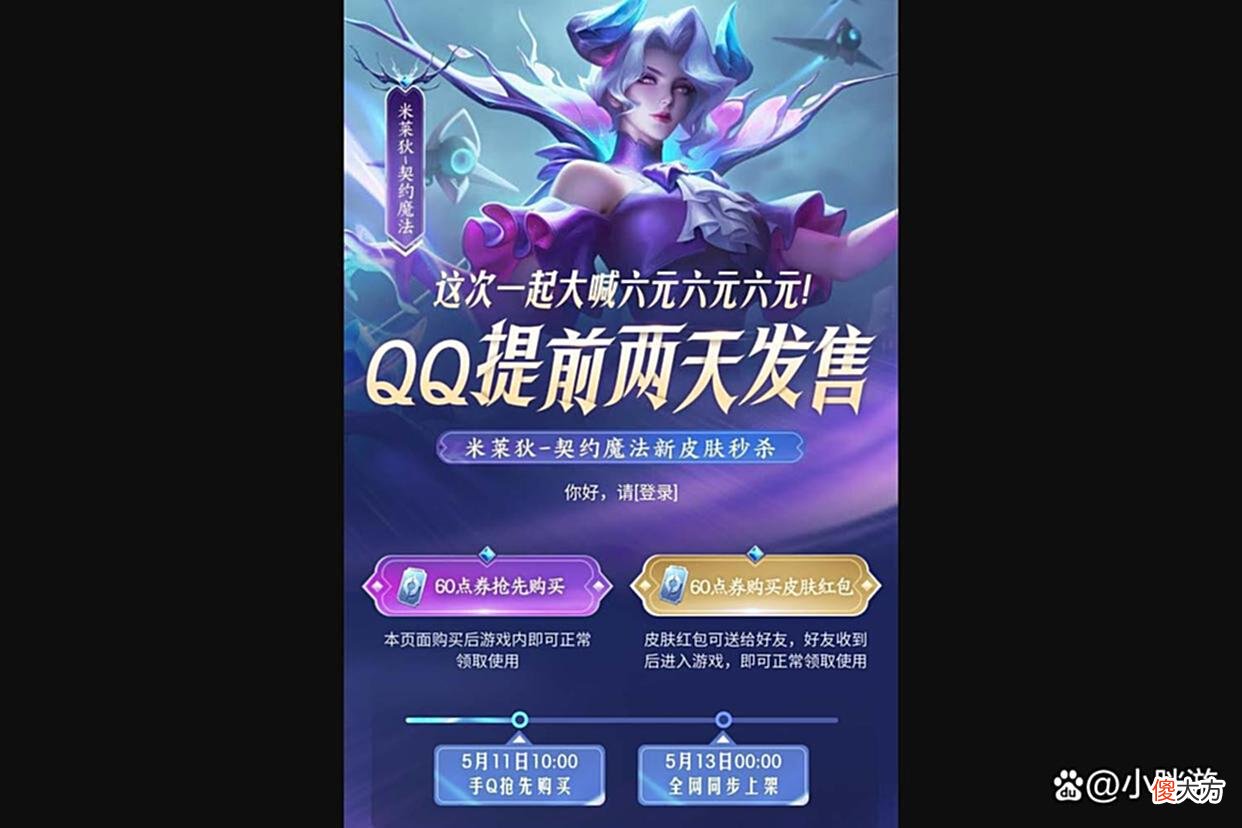 【游戏迷】王者荣耀：米莱迪新皮肤提前购买方法，赵云未来纪元皮肤优化重做