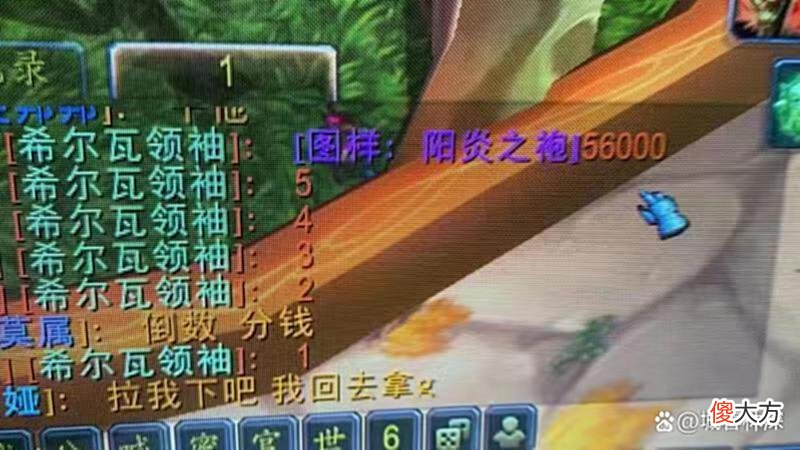 【游戏迷】《魔兽世界》TBC怀旧服太阳井阳炎之袍图纸4W+小怪团红利