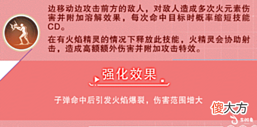 【游戏迷】《诺亚之心》幻灵赫莎怎么样诺亚之心幻灵赫莎介绍