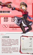 【游戏迷】《诺亚之心》幻灵赫莎怎么样诺亚之心幻灵赫莎介绍