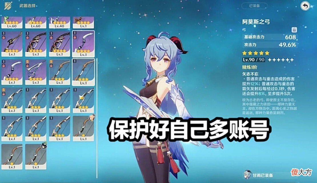 【游戏迷】原神：“双鱼融号事件”，玩家苦苦哀求也没用，氪佬看后坐不住了