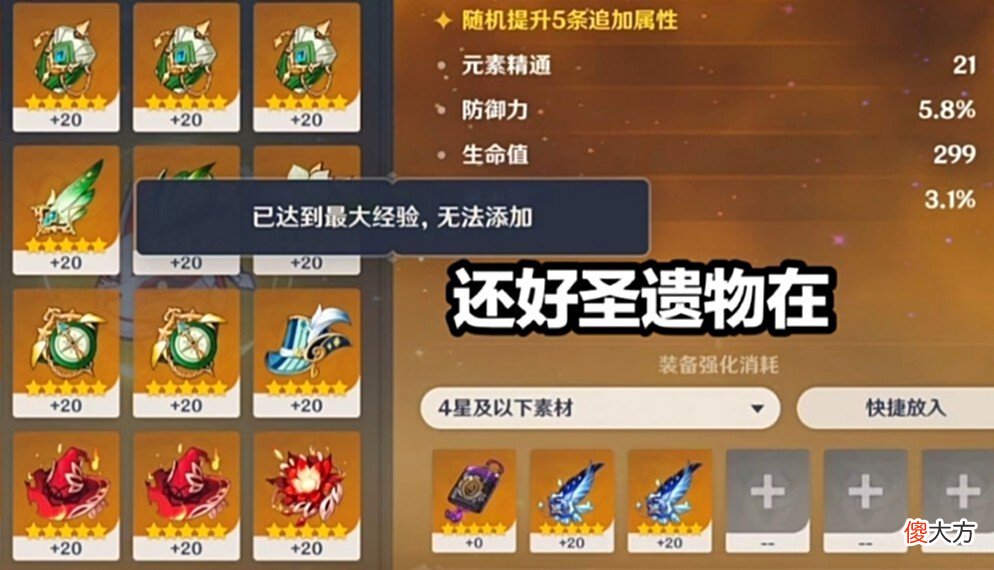 【游戏迷】原神：“双鱼融号事件”，玩家苦苦哀求也没用，氪佬看后坐不住了