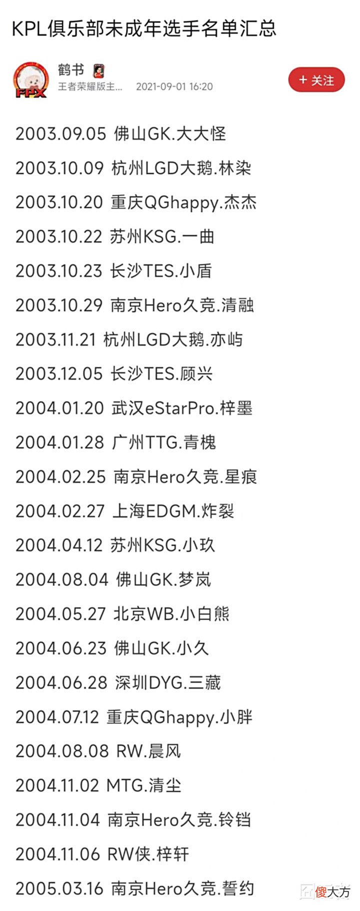 【游戏世界】宝宝锁将解封:夏季赛小胖和小玖上场,他们能改变KPL的格局吗?