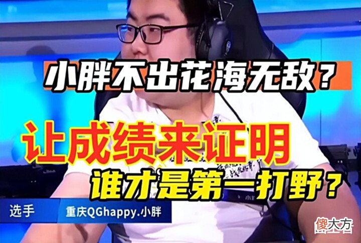 【游戏世界】宝宝锁将解封:夏季赛小胖和小玖上场,他们能改变KPL的格局吗?