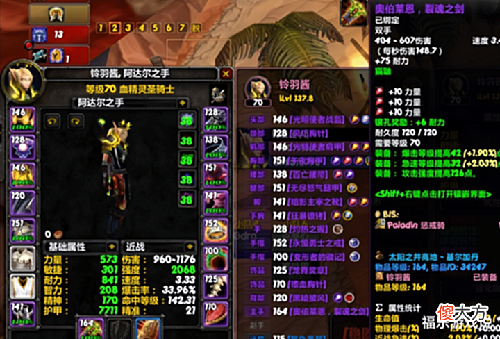 【游戏迷】魔兽TBC:SW首日装备价格,第一把橙弓已出炉!物理裤子卖20W金?
