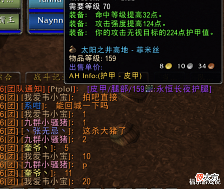 【游戏迷】魔兽TBC:SW首日装备价格,第一把橙弓已出炉!物理裤子卖20W金?