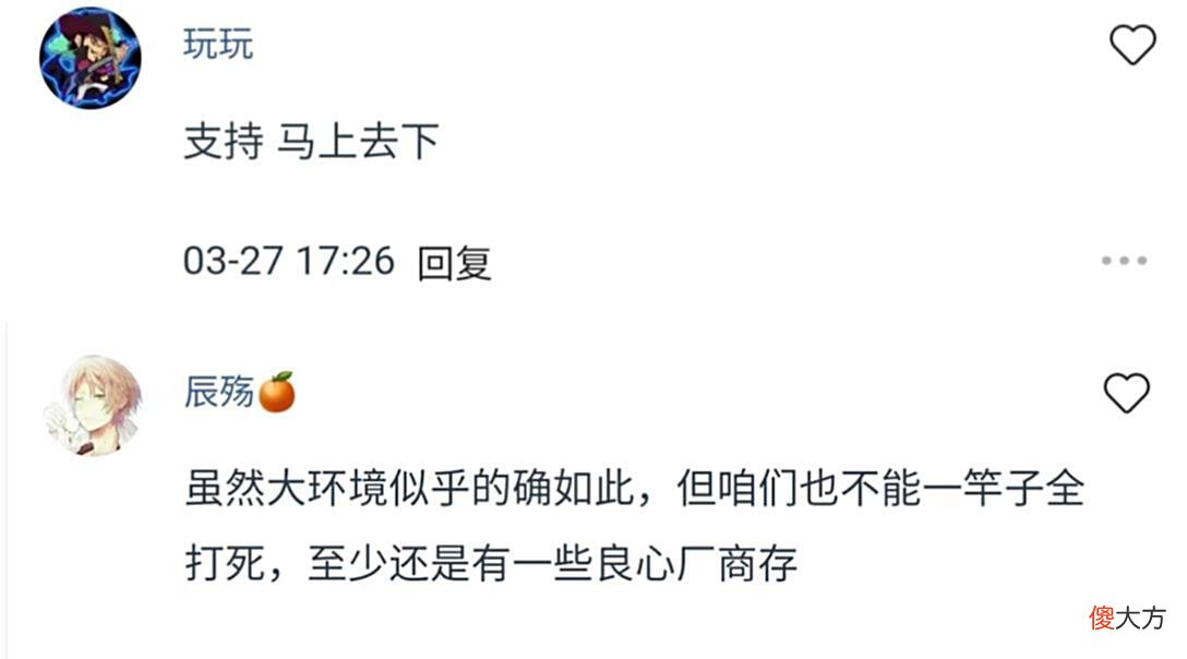【游戏迷】禁止充钱被质疑后，这款手游又放大招：所有时装不收一分钱