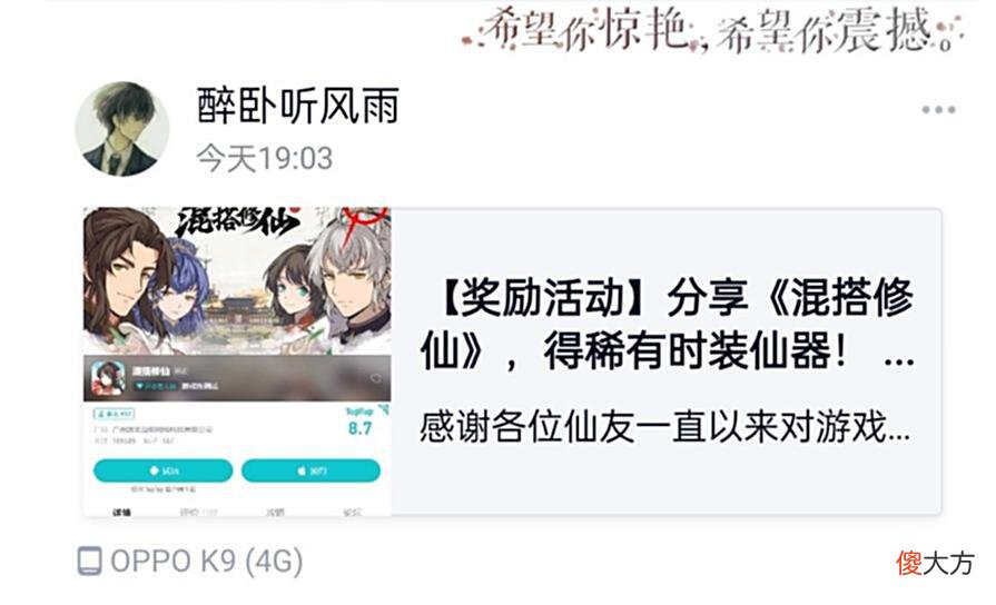 【游戏迷】禁止充钱被质疑后，这款手游又放大招：所有时装不收一分钱
