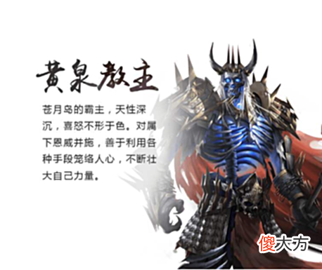【游戏迷】热血传奇:成为半人半魔的黄泉教主!背后有哪些不为人知的秘密?
