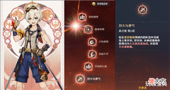 【游戏世界】盘点原神中那些鸡肋角色命座,提升聊胜于无,多一命基本没区别!