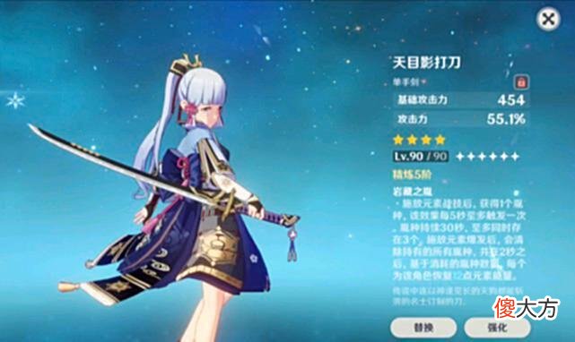 【游戏迷】原神：神里绫华一定要抽雾切吗？这把平民武器完全不输五星