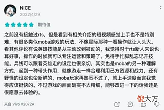 【游戏迷】五年研发，网易2022年第一款公测的游戏要来了